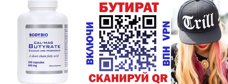 наркотики  Билибино  Бутират GHB 