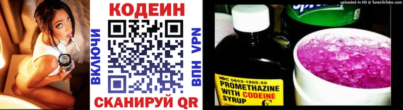 купить наркотик  Билибино  Codein Purple Drank 
