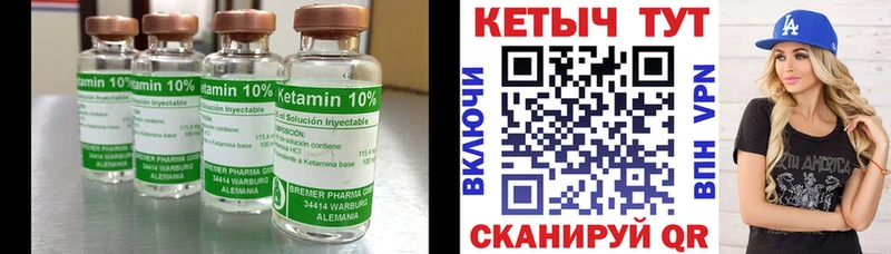 сколько стоит  Билибино  КЕТАМИН ketamine 