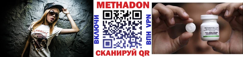 МЕТАДОН methadone  Билибино 